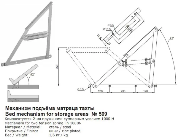 Механизм "Подьёмник № " (ФМК)