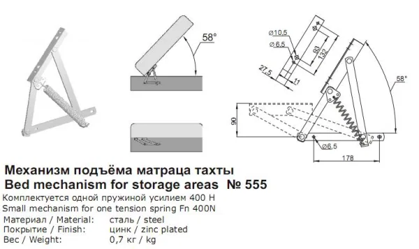 Механизм "Подьёмник № " (ФМК)