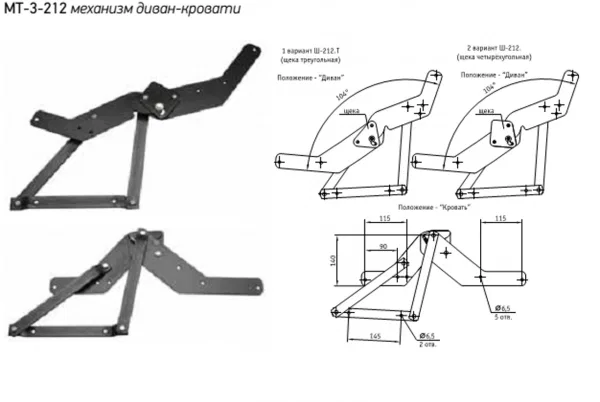 МТ-3-212 Механизм дивана-кровати
