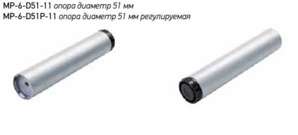 МР-6- Р Опора диаметр регулируемая